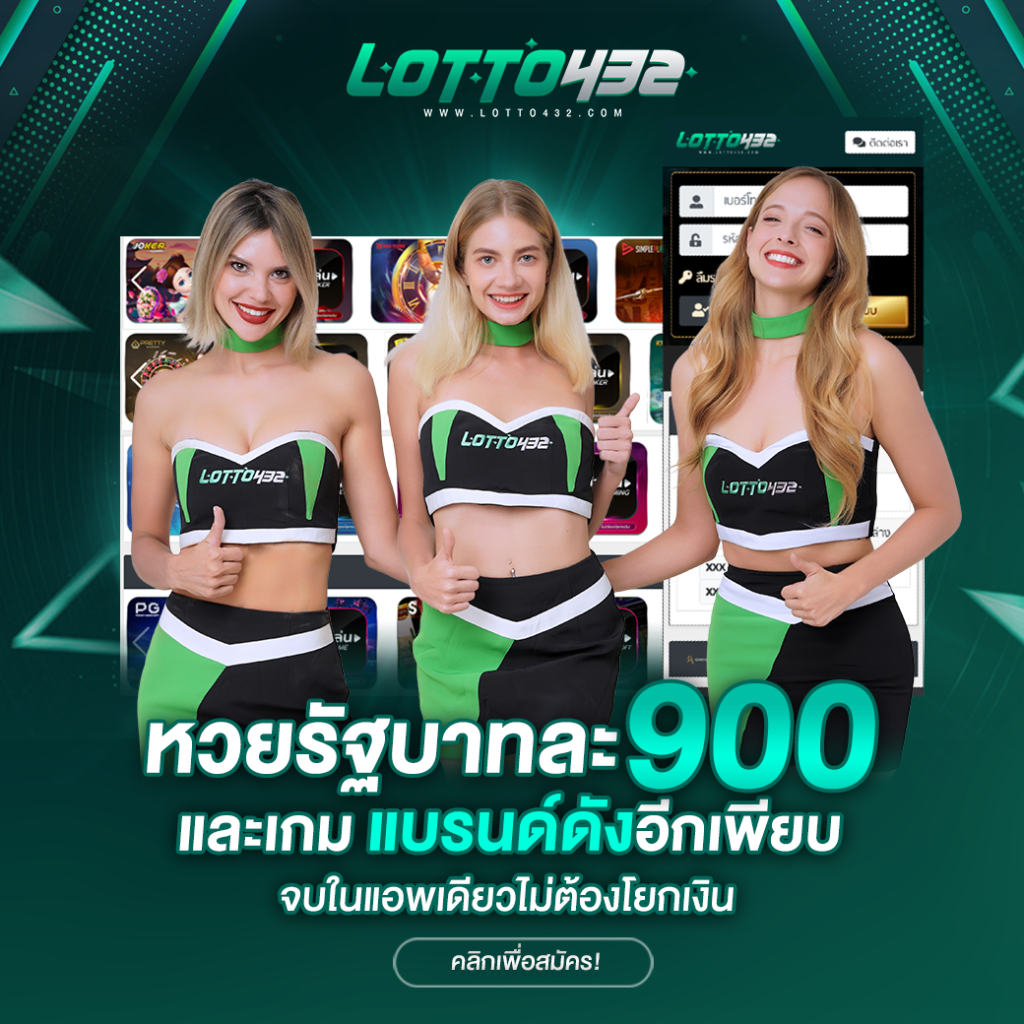 Lotto432